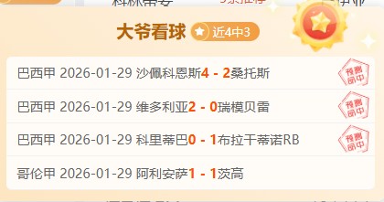 曼城足总杯,力克对手,麦卡蒂三球,pa真人官网,pa真人官网入口,pa真人官方网址,pa真人国际厅,pa真人平台官方,pa真人棋牌,PlayAce