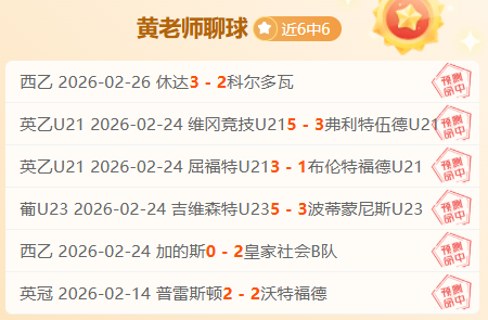 欧罗巴杯,帕纳辛纳科,斯对决皇家,pa真人官网,pa真人官网入口,pa真人官方网址,pa真人国际厅,pa真人平台官方,pa真人棋牌,PlayAce