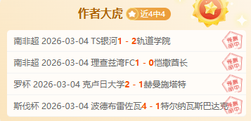 欧冠前瞻,皇马曼城再,英超强队亮,pa真人官网,pa真人官网入口,pa真人官方网址,pa真人国际厅,pa真人平台官方,pa真人棋牌,PlayAce