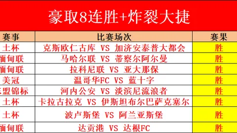 大乐透期号专家推荐：早场西甲质合分析精选前区十码