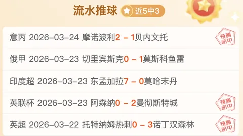 大乐透期号专家推荐分析：迪拜客场挑战联赛头名前景